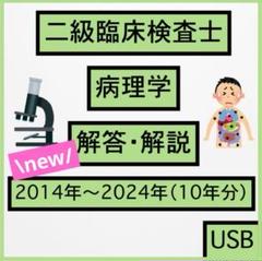 2025年最新】臨床検査技師 まとめの人気アイテム - メルカリ