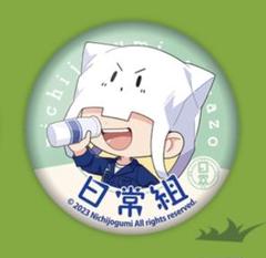 日常組　トラゾー　缶バッジ　キーホルダー　まとめ売り 2025年最新】日常組トラゾーの人気アイテム - メルカリ