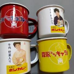 マグカップ 4個セット ミルクチョコレート ポンカレーのサムネイル