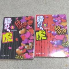 ラピスラズリ 小説の中古 未使用品を探そう メルカリ ラピスラズリ 小説の中古 未使用品を探そう メルカリ