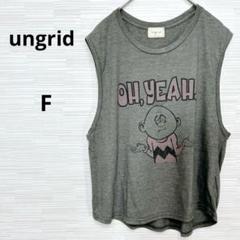 美品★ungrid アングリッド タンクトップ トップス Fサイズ ノースリーブ