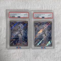 PSA10 Nのレシラム AR 2枚連番 バトルパートナーズ 109/100 PSA10】 Nのレシラム AR 2枚連番 バトルパートナーズ 109/100
