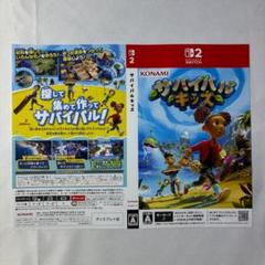 スイッチダミージャケット　43枚 スイッチダミージャケット 43枚