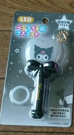 サンリオ クロミ ペンライト キーホルダー チャーム エンジョイアイドル