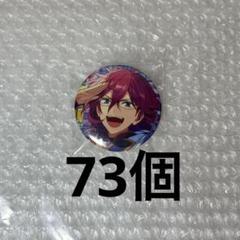 2025年最新】あんスタ イベコレ 缶バッジ 2023 winter 茨の人気