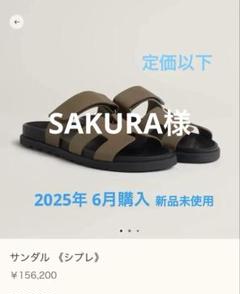 2025年最新】あんしん鑑定 エルメスの人気アイテム - メルカリ