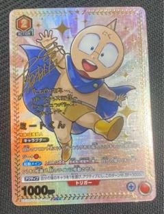 ユニオンアリーナ キン肉マン ミートくん パラレル 1枚 - メルカリ