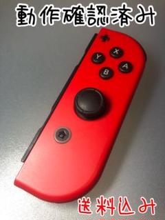 【美品】Nintendo switch ジョイコン(R)レッド