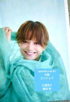 【大型配送セール】三浦涼介さん掲載5ページ（ポスターサイズ） 2025年最新】三浦涼介の人気アイテム - メルカリ