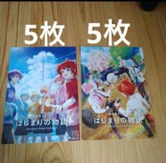 【40枚】新品★映画★劇場版★すとぷり★はじまりの物語★フライヤー★チラシ 劇場版すとぷり はじまりの物語～Strawberry School Festival