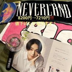 2025年最新】宮世琉弥 neverland タオルの人気アイテム - メルカリ