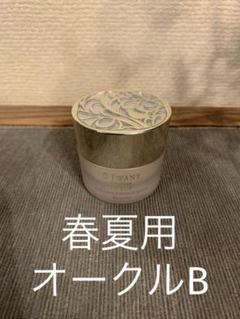 TWANY クリームファンデーション UV オークル-B 30g 楽天市場】【国内正規品 カラー選べる】KANEBO カネボウ