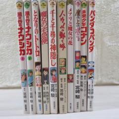 2025年最新】徳間アニメ絵本 セットの人気アイテム - メルカリ