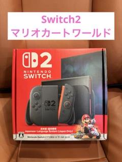 【新品】Nintendo Switch 2 マリオカートワールド セット 本体