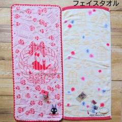 【新品】魔女の宅急便 フェイスタオル 2枚セット ジブリ⑥