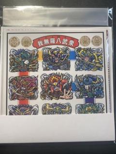 我無羅八武衆 我無羅八神王　OHTシール　自作シール OHTシール 我無羅八神王 我無羅八武衆｜Yahoo!フリマ（旧PayPay
