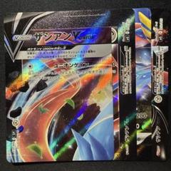 2025年最新】ザシアンv-unionの人気アイテム - メルカリ