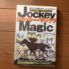 【中古】 「点」と「線」の構図 ＪＲＡ全Ｇ１完全制圧/メタモル出版/Ｋ．カワバタ 中古】 「点」と「線」の構図 JRA全G1完全制圧 / K.カワバタ