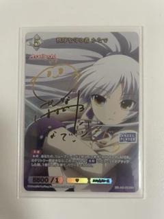 ビルディバイドブライト　秩序を守る者　かなで　BRサイン　AngelBeats！ 秩序を守る者 かなで[SR](BB-AB-053) | ビルディバイド,ビル