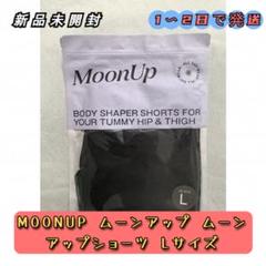 Moonup ムーンアップブラ　Lサイズ 楽天市場】【公式正規品はこちらのみ】 MOONUPブラ（ムーン