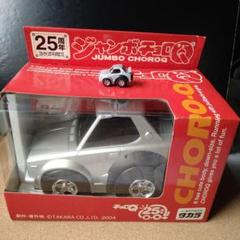 ジャンボチョロQ スカイラインGT-R (R34) (チョロQ) - ホビー