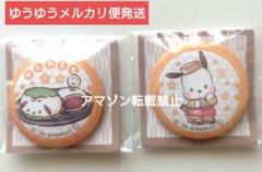 サンリオキャラクターズ　和菓子ティータイム ミニ缶バッジ　GiGO限定ポチャッコ