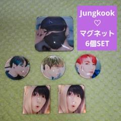 【除隊記念】BTS jungkook グク　ガラスマグネット　4個セット 除隊記念】BTS グク ガラスマグネット キーホルダー 3点セット