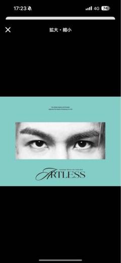 TAKANORI IWATA ARTLESS DVD