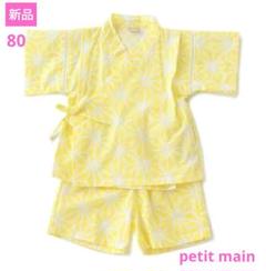 期間限定お値下げ!新品 petit main プティマイン 甚平 浴衣 80