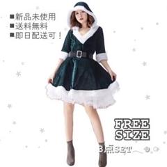 ＊即発送❤️新品 フード付き ボリューム ワンピース Vネック 緑 サンタコス
