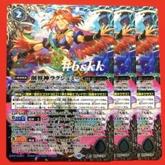 WBSラクシュミー　デッキパーツ29枚　バトスピ　バトルスピリッツ WBSラクシュミー デッキパーツ29枚 バトスピ バトルスピリッツ