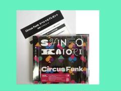 2025年最新】circus funkの人気アイテム - メルカリ