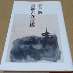 京の絵本　平安建都1200年記念出版 平安建都1200年記念出版 京の絵本