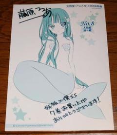 【特典のみ】妖狐×僕SS 7巻 イラストカード 白鬼院凜々蝶 藤原ここあ 非売品