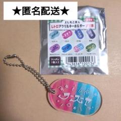 フースーヤ アクキー 2025年最新】フースーヤ アクキーの人気アイテム - メルカリ