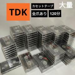 全爪有り■全ケース付き■TDK AEセットまとめ売り■昭和レトロカセットテープ