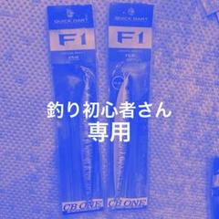 CB ONE F1 メタルジグ 150g×2のサムネイル