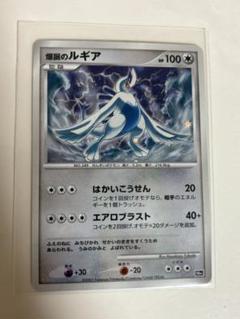 ポケモンカード 爆誕のルギア 映画10周年記念プレミアムシート