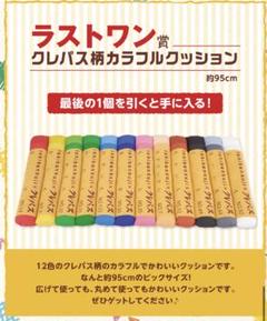 2025年最新】サクラクレパス ラストワンの人気アイテム - メルカリ