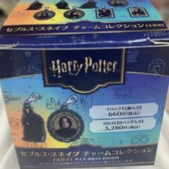 【完売品】セブルス・スネイプ チャーム コレクション BOX 完売品】セブルス・スネイプ チャーム コレクション BOX - メルカリ