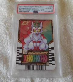 PSA10　ライドケミートレカ　ガッチャード　ギーツ