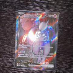 ロケット団のミュウツーex sr ポケカ
