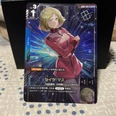 ガンダムカードゲーム セイラ・マス パラレル 4枚 ガンダムカードゲーム セイラ マス パラレル - メルカリ