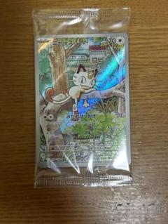パルデアウパー　プロモ10枚セット スタートデッキGenerations スペシャルバトルセット