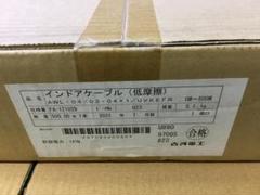 【新品】古川電工 光ファイバーケーブル インドアケーブルKEFR（低摩擦） 新品】古川電工 光ファイバーケーブル インドアケーブルKEFR（低