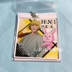 BLEACH 平子真子 アクキー ブリーチ ジャンフェス ジャンプフェスタ