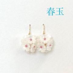 春玉 ピアス イヤリング