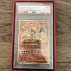 2025年最新】25th psa10 リザードンの人気アイテム - メルカリ