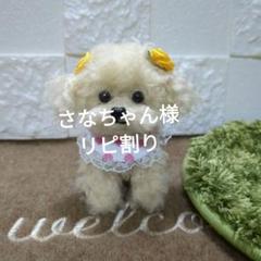あみぐるみ　インテリア　シーズー　　　羊毛フェルト風 あみぐるみ 羊毛フェルト 風 インテリア シーズー 犬