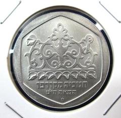 イスラエル銀貨 2枚 Yahoo!オークション - イスラエル 銀貨 銀貨 建国23周年(科学と